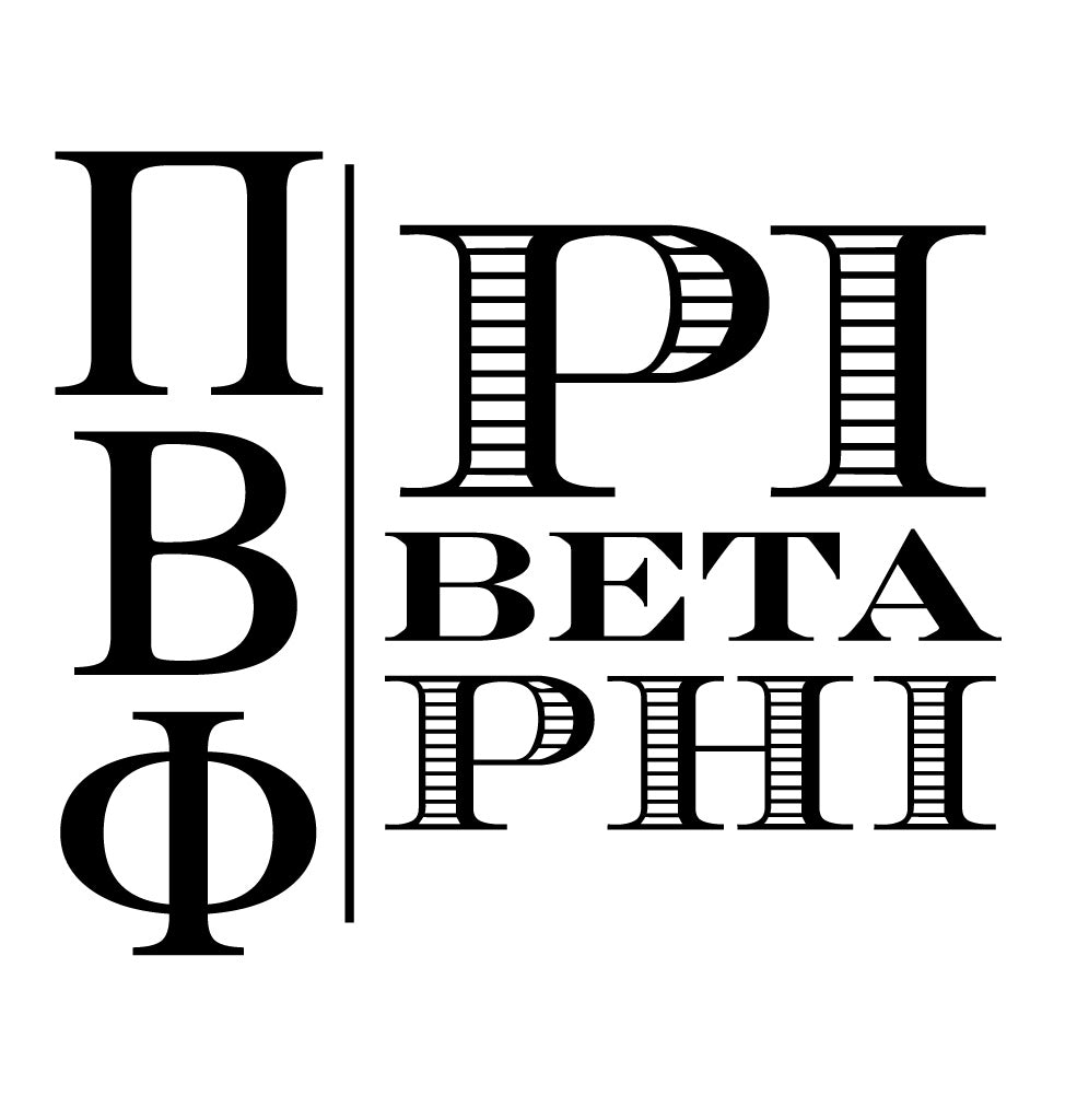 Sorority Pi Beta Phi Greek Mix & Match Stamp Clip Pack Three Designing Women
